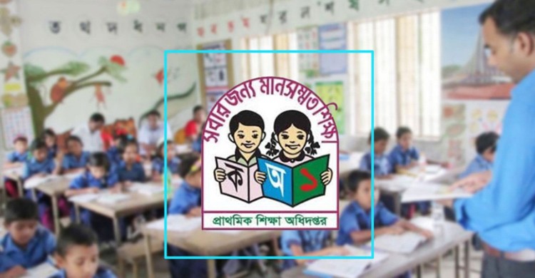 প্রাথমিক শিক্ষক নিয়োগের চূড়ান্ত ফল প্রকাশ, দেখে নিন তালিকা