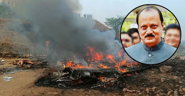 ভারতে বিমান বিধ্বস্ত হয়ে মহারাষ্ট্রের উপমুখ্যমন্ত্রীসহ নিহত ৬