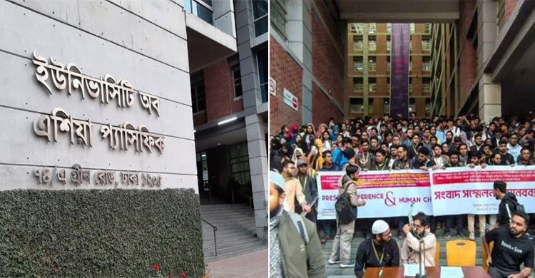 উত্তেজনার মুখে ইউনিভার্সিটি অব এশিয়া প্যাসিফিক অনির্দিষ্টকালের জন্য বন্ধ ঘোষণা