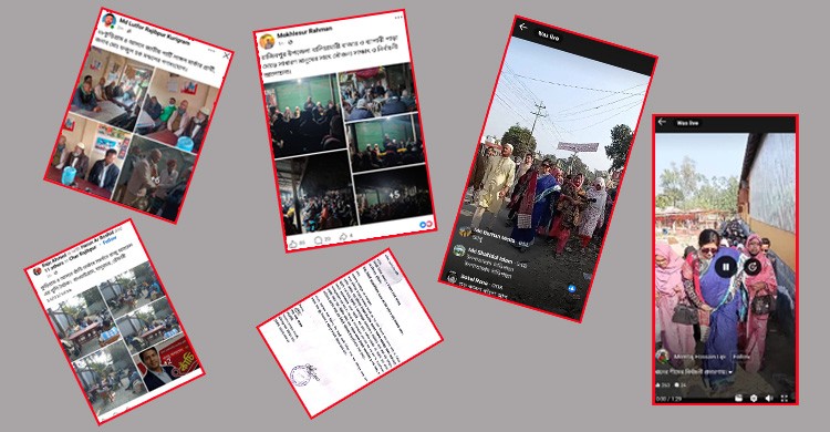 কুড়িগ্রাম-৪ আসনে নির্বাচনী আচরণবিধি লঙ্ঘনের হিড়িক