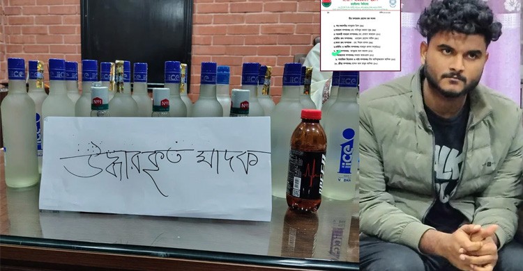 জাহাঙ্গীরনগর বিশ্ববিদ্যালয়ে ২০ বোতল বিদেশি মদসহ ছাত্রদল কর্মী আটক