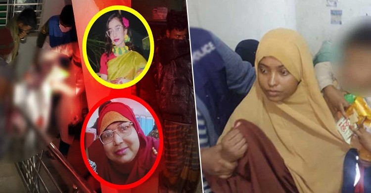 মা-মেয়েকে হত্যার পর ২১ দিন লাশের সঙ্গে বসবাস, চাঞ্চল্যকর তথ্য প্রকাশ