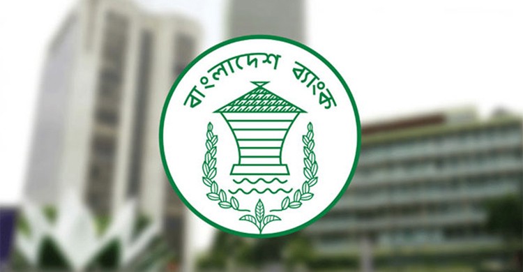 দেশের সব ব্যাংকের জন্য নতুন নির্দেশনা