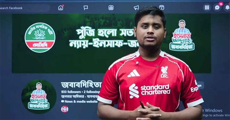 ঈদে বরাদ্দের ১০ লাখ টাকা বিতরণের হিসাব দিলেন হাসনাত আব্দুল্লাহ