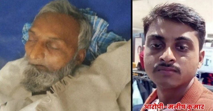 ভারতের বিহারে সাম্প্রদায়িক মন্তব্যের প্রতিবাদ করায় মুসলিম বৃদ্ধকে রড দিয়ে পিটিয়ে হত্যা