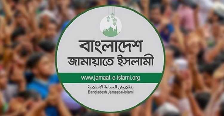 প্রশাসক ও ভিসি পদে দলীয় নিয়োগ জুলাই স্পিরিটের পরিপন্থি: জামায়াত